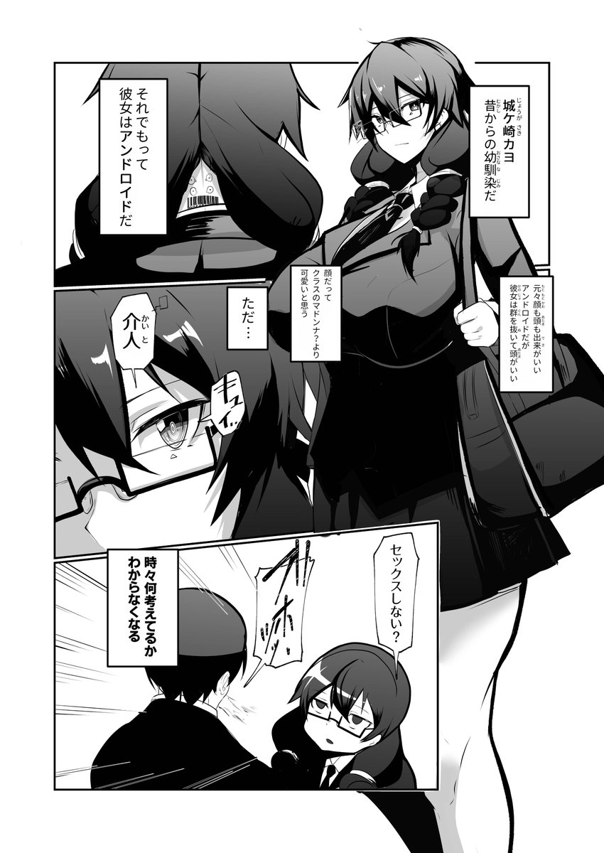 プレステージ様より「アンドロイドの幼馴染」シリーズが出版されることになりました…!!
FANZAで予約が始まっておりますのでよろしくお願いいたします…!
https://t.co/lxmEje98Me 