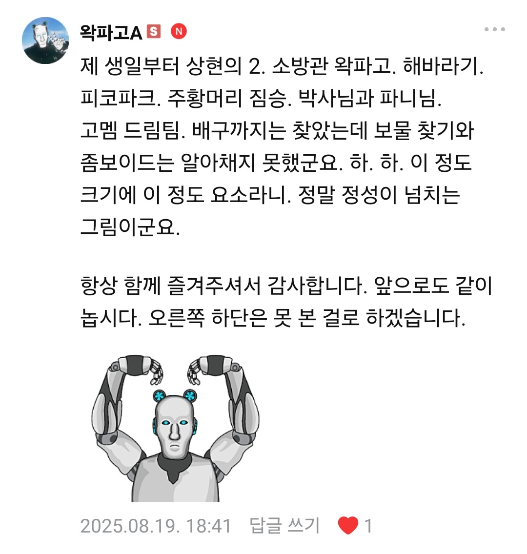 이 섬세하고 다정한 로봇님ㅠㅠㅠ 🥹🥹🥹🥹