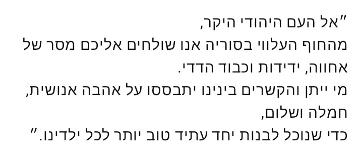 من القلب إلى الأخ والصديق الغالي يهودا من قلب الساحل العلوي