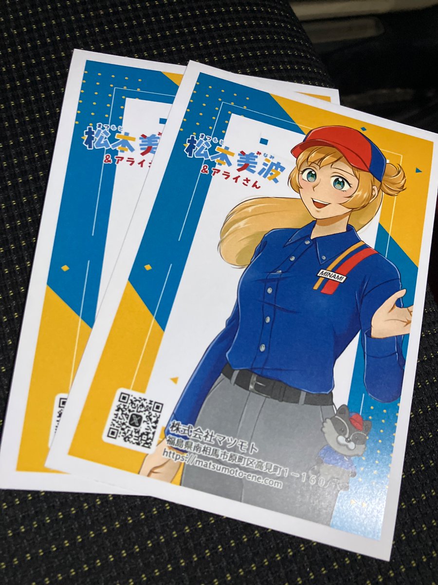 <a href="/m_minami_1_1/">松本美波🌊(株)マツモト</a> キレイなイラストでいい感じです！