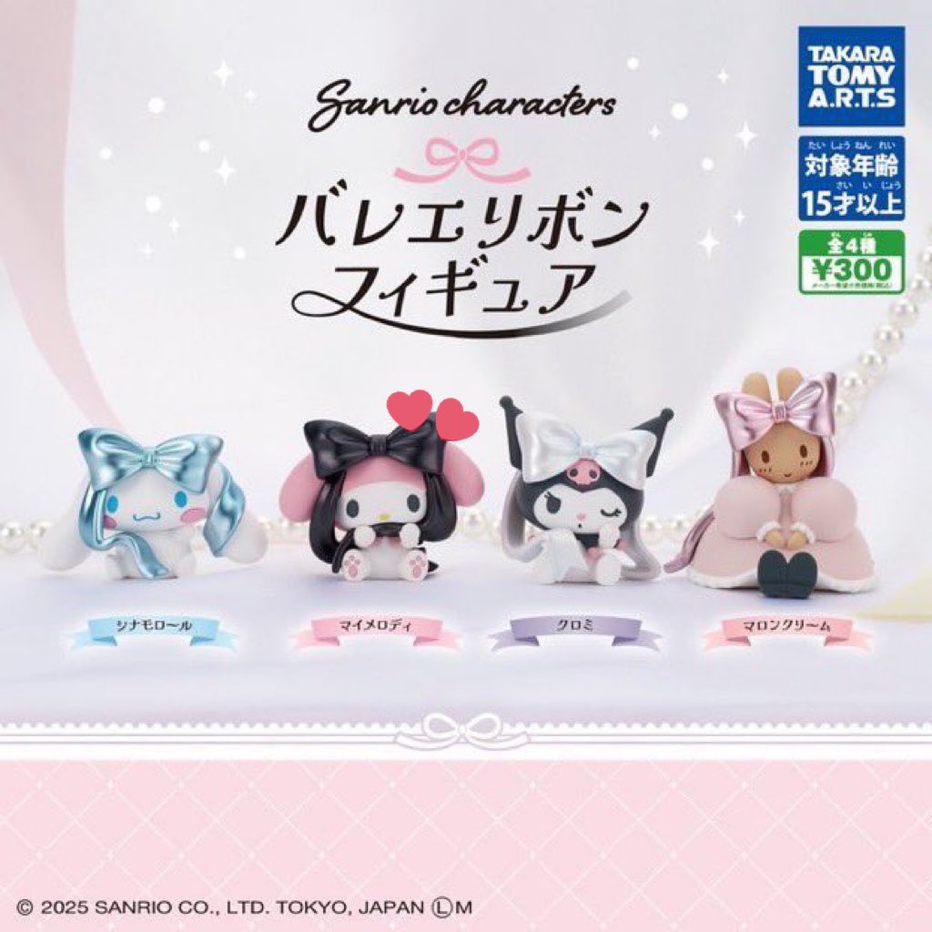 サンリオ  おやすみのひ バレエリボンフィギュア ガチャ 交換

譲》シナモン シナモンロール ハンギョドン

求》同種優先 マイメロ マイメロディ

郵送でのご交換。
検索からもお気軽にお声がけ下さい🙇🏻‍♀️