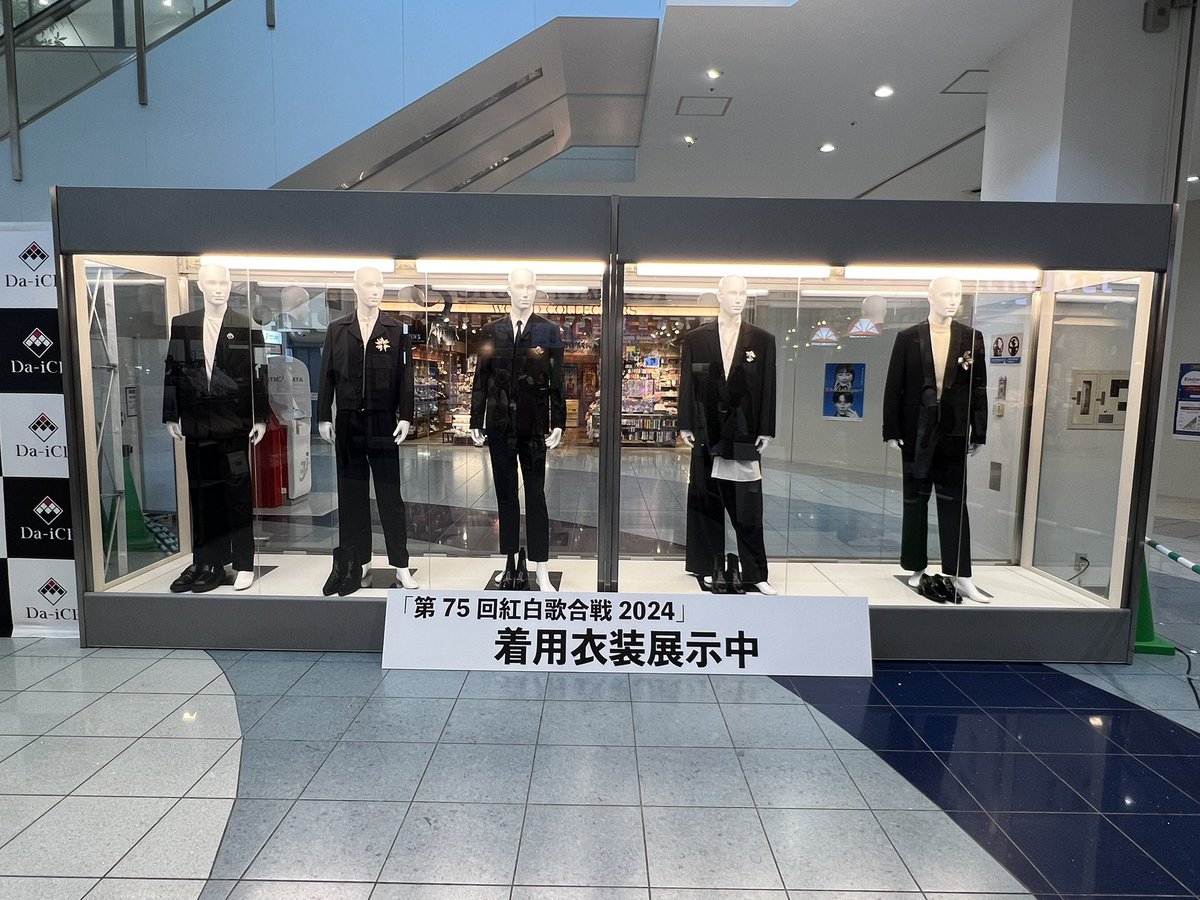waaa_da_ice's tweet photo. 「Da-iCE POPUP STORE in ららぽーと甲子園」

まさかの雄大くんのグラスあって即買い♡♡

そして実物見て良かったからNOśWEAデビューをしようと思います😗
かべちょろも可愛かった🫶🏻

紅白の衣装見れて感無量🥹🩷

特典のステッカー、颯くんを雄大くんか想太くんに交換してくれる人いませんか？← https://t.co/d7NkkCqLqG