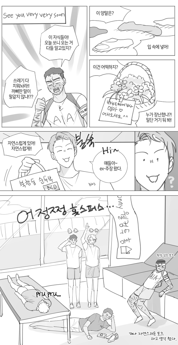 티티넘에 쏝이 오는 날