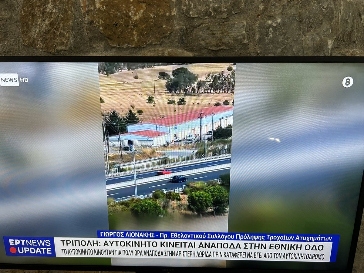 Πολλή ώρα* <a href="/ertnewsofficial/">ERTNEWS</a>