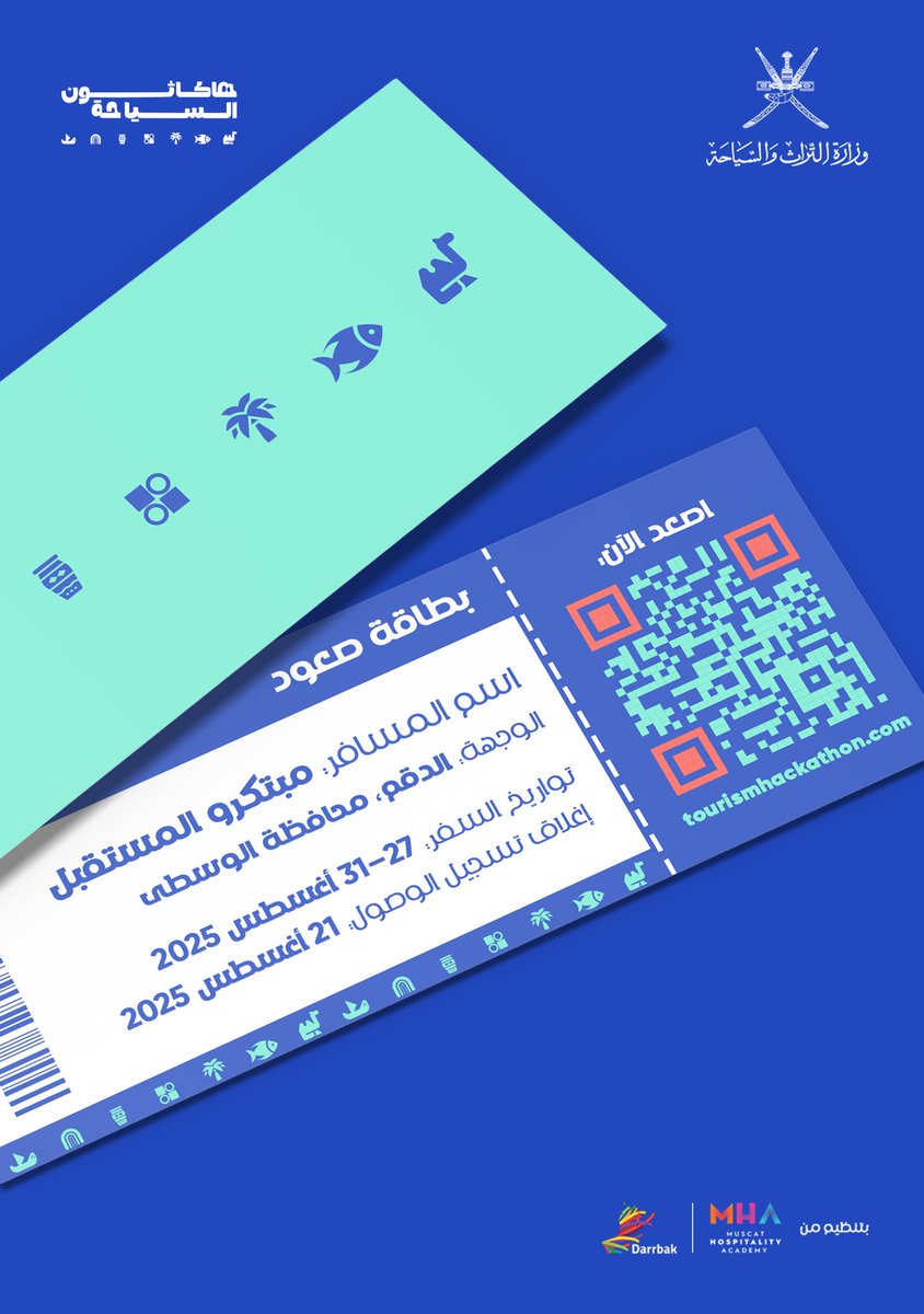 OmanMHT's tweet photo. فرصتك للابتكار بين يديك! انضم إلى العقول المبدعة من كل أرجاء سلطنة عُمان لإعادة رسم مستقبل السياحة ✨

📅 سجّل قبل 21 أغسطس – المقاعد محدودة!  

#تراث_وسياحة #هاكاثون_السياحة_2025 #إبداع #ابتكار #عمان #السياحة #أفكار #تقنية #ابتكار_سياحي

🌟 Your ticket to innovation is ready!Join bright minds from across Oman to reimagine the future of tourism 🚀

📅 Register before Aug 21 – seats are limited!

#HeritageAndTourism #TourismHackathon2025 #Innovation #Creativity #Oman #Tourism #Ideas #Tech #TourismInnovation