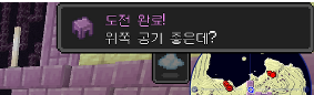 haeum1022's tweet photo. 경 하음이님외 99명님께서 위쪽 공기 좋은데? 도전과제를 완료했습니다 축 https://t.co/ujtc7ovBOT