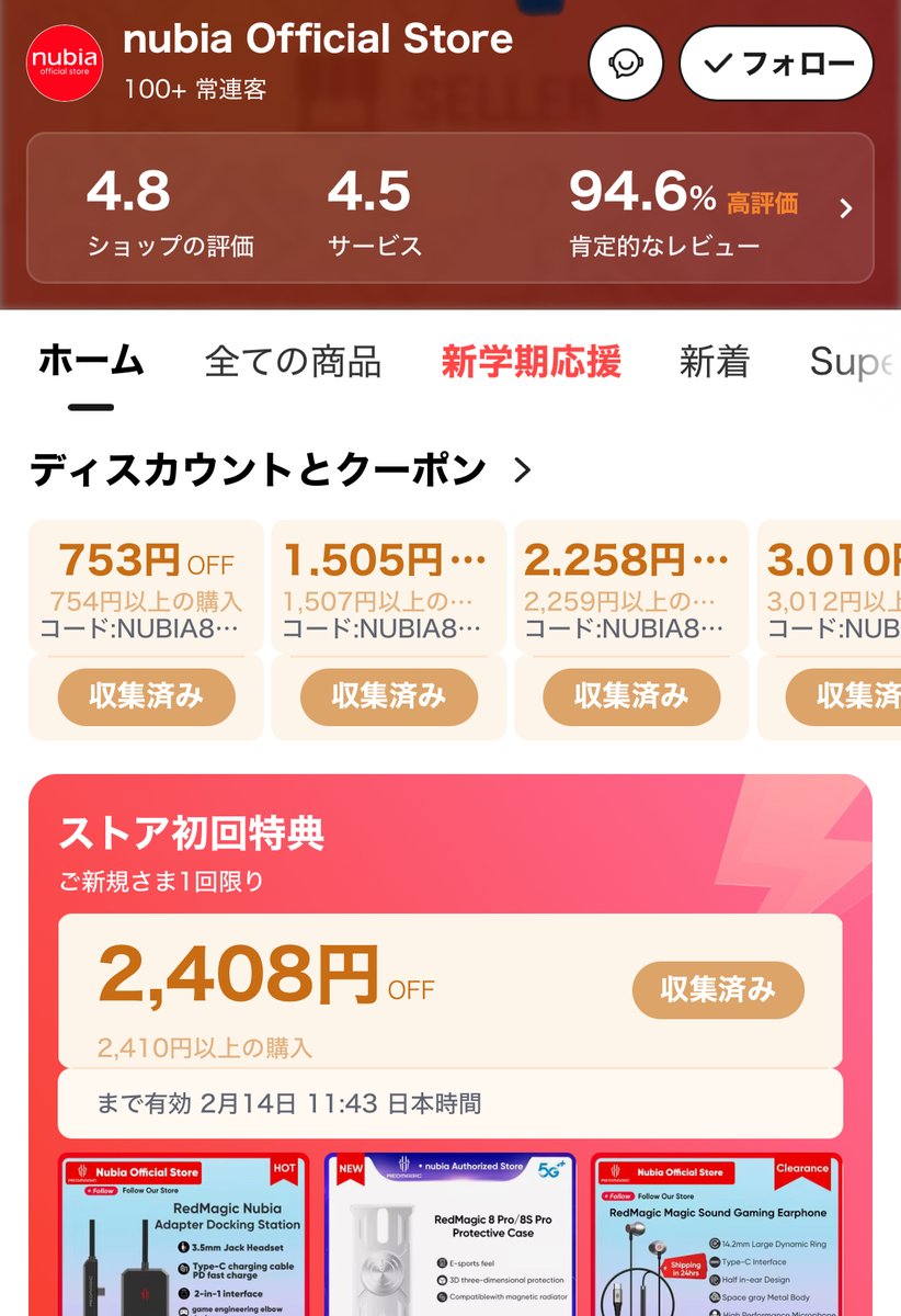 お客　お値引きアリ アリエク特価アラート (@ex_royalNEET) / X