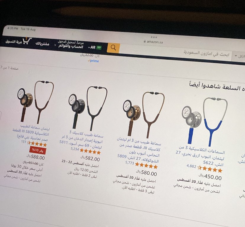 qppllll's tweet photo. اختيار لون stethoscope اصعب من اختيار شريك الحياة🤝🏽 https://t.co/g0EMwCTC4e