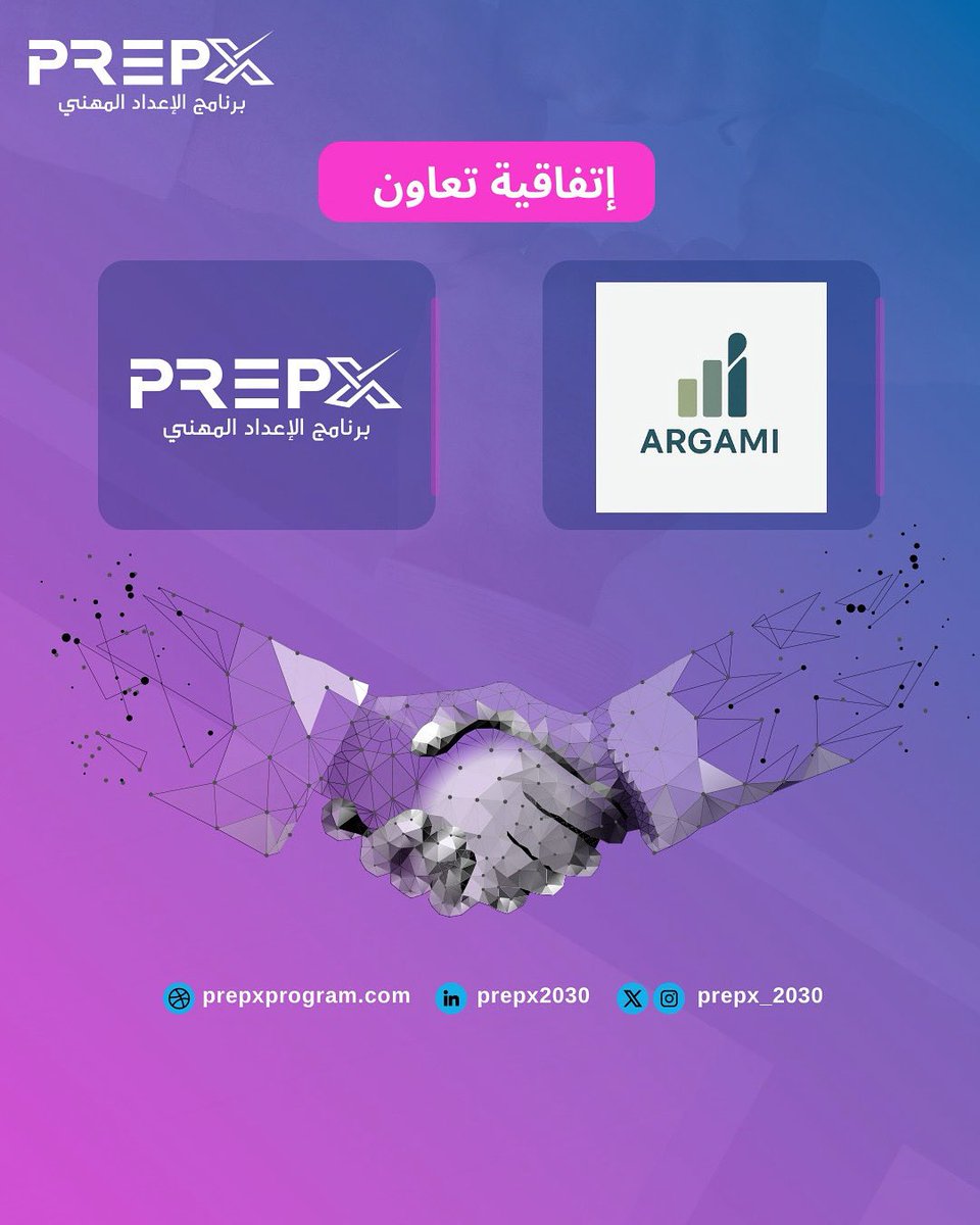 📢 اتفاقية تعاون جديدة!

في إطار حرص #PrepX على تمكين المتدربين وربطهم بمتطلبات سوق العمل، نُعلن عن توقيع اتفاقية تعاون مع <a href="/argami2025/">Argami-أرقامي</a>.

🎯 هدف التعاون:
تنفيذ مشروع عملي تطبيقي يعكس احتياجات #سوق_العمل الفعلية، ويتيح للمتدربين فرصة الممارسة في بيئة قريبة من الواقع المهني.