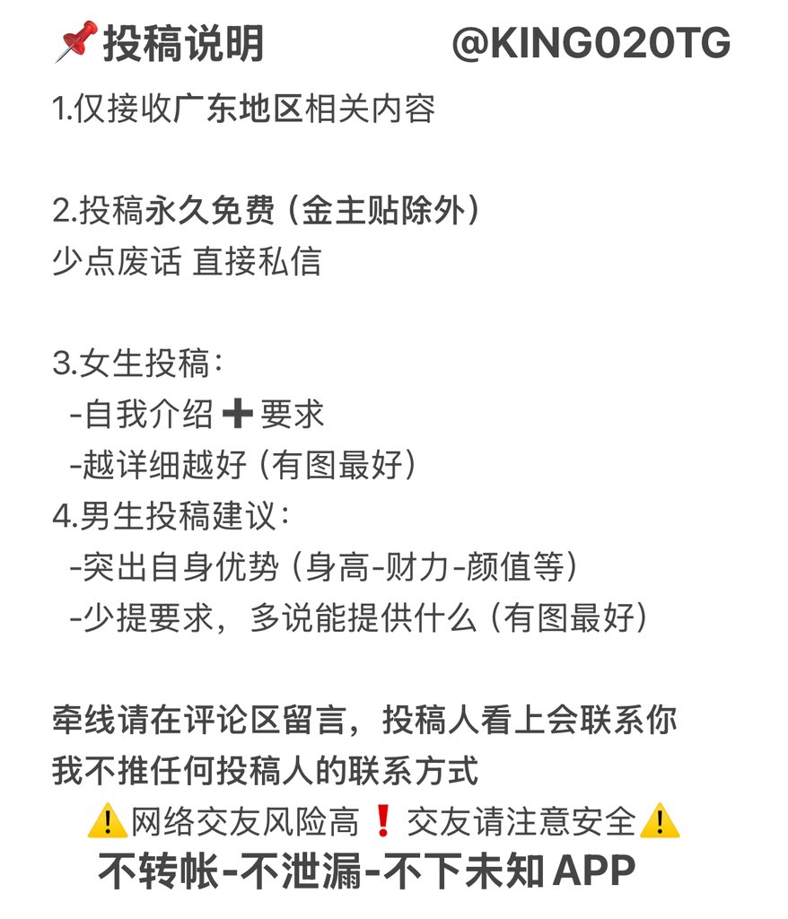 广东投稿-KING tweet media