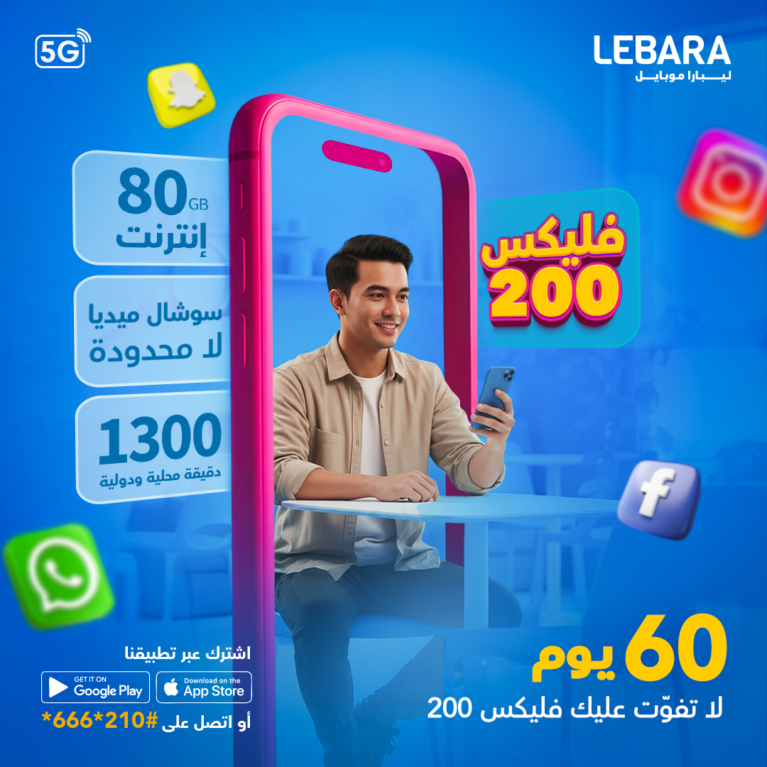 Lebara Mobile KSA tweet media