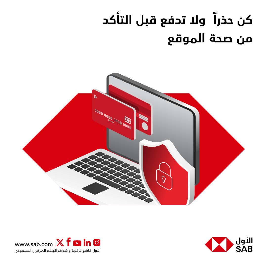 SAB | الأول tweet media