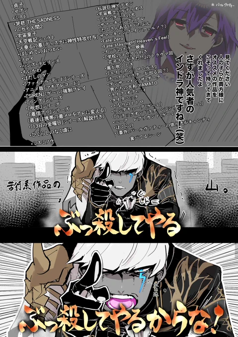 インドラ神から人間の皆さんに一言。 