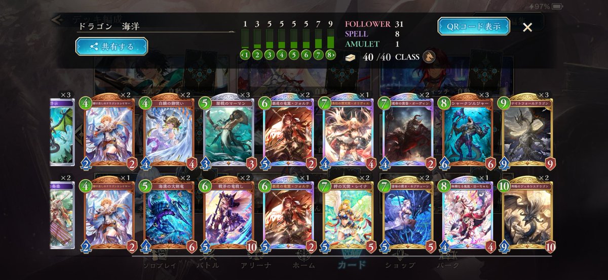 alpha_0_0's tweet photo. #シャドバWB
出来るだけウイッチと対戦したくないんだけど、どうすればウイッチに勝てますか？
リプレイを動画に撮ったんだけど長すぎて弾かれる。( ´Д｀) https://t.co/AMhKo2DtY8
