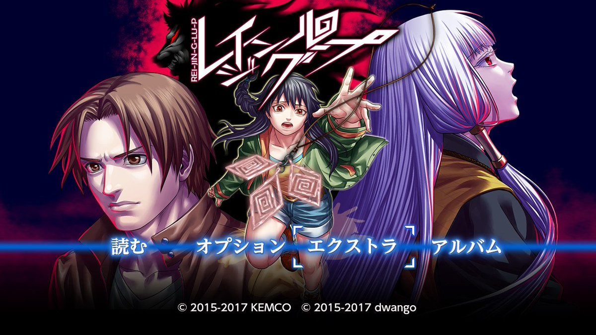 レイジングループ、全クリしました～

人狼とノベルゲーのシステムがうまく組み合わさって面白かったです！！人狼"ゲーム"の通り進めても上手くいかないとこがまた面白かったですね

ゲーム内のノリがかなりキツいのでそれだけご注意を…