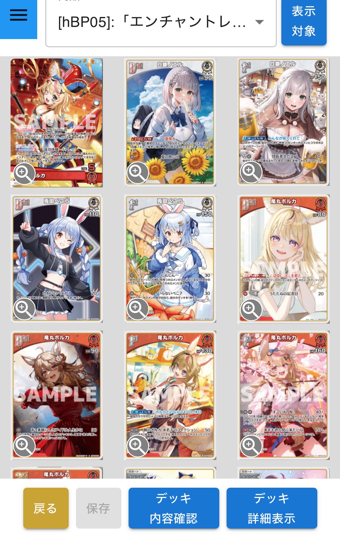 ホロカ　凸待ちPR Amazon.co.jp: ホロカ「星街すいせい」P hBP01-076 Vジャンプ