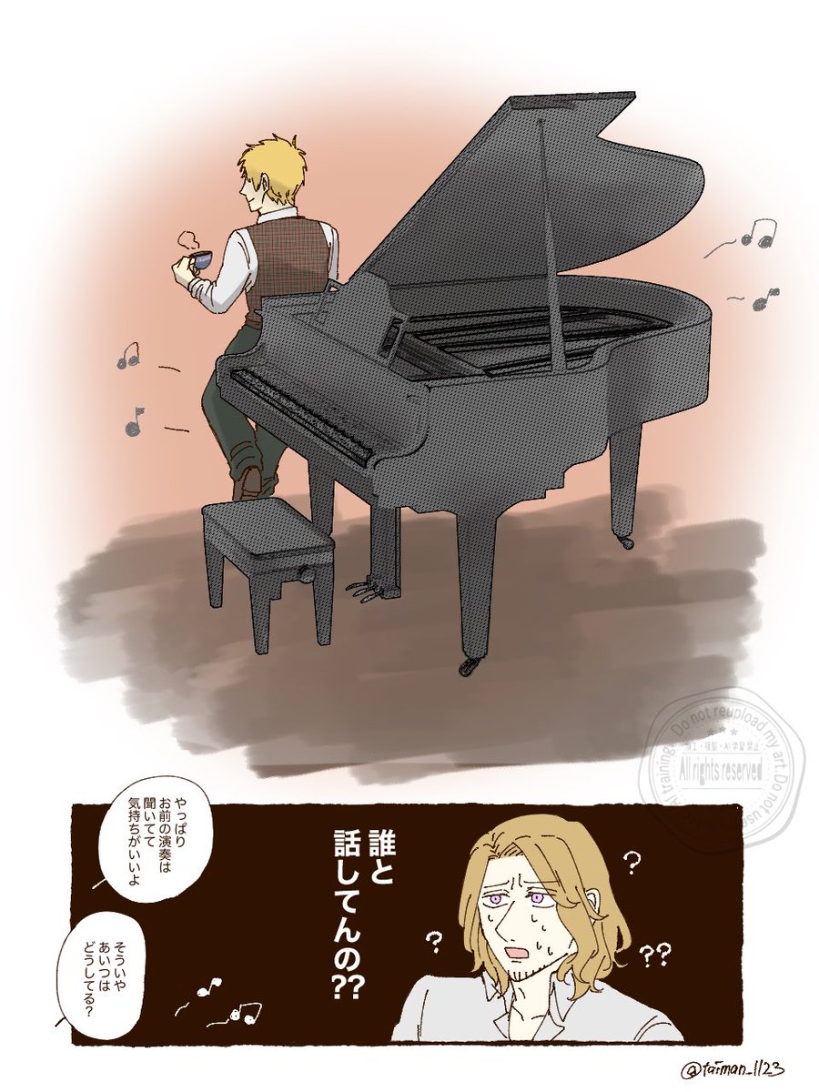 演奏者がいない(幽霊)コンサートとフラアサ