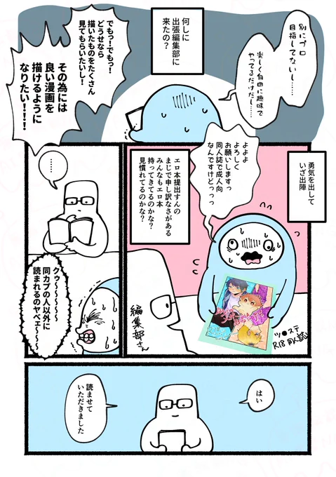 赤ブーの出張編集部レポ(5/9) 