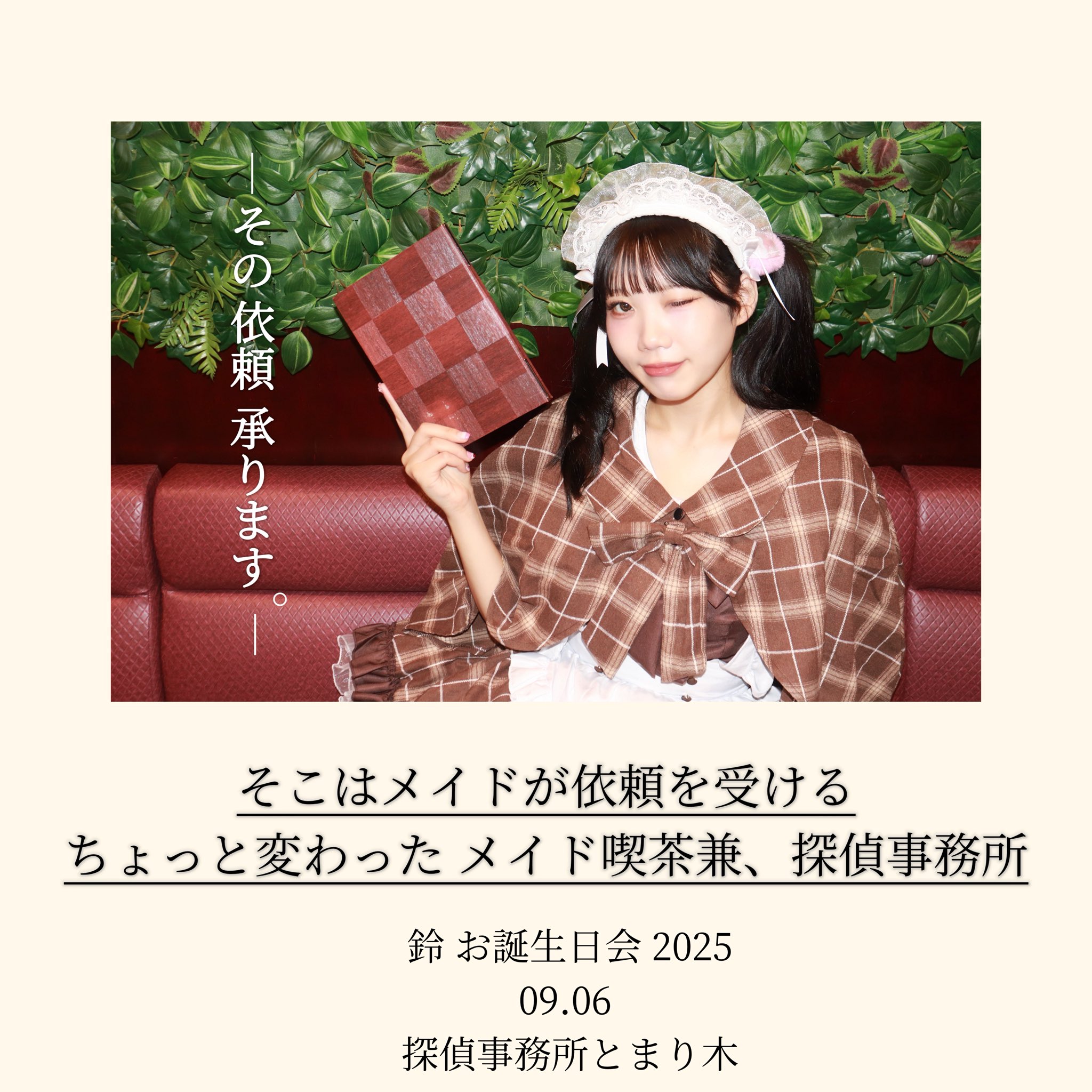 喫茶とまりき とまり木 - ハンドドリップ珈琲×リラクゼーション☆東砂の癒し系