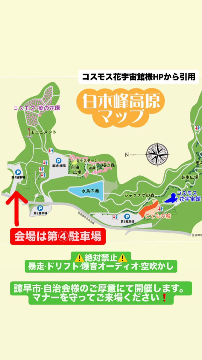 ohanomo's tweet photo. 🦖こんばんは🦖

「おはのも番外編」＆「ロータリーミーティング」まで1週間を切りました！☺️

会場の簡単な配置図を作成しましたので、ぜひご確認ください！🙌

※万が一、満車の場合は第3駐車場にご案内させていただきます。ご了承ください🙇‍♂️

※おはのも＆ロータリーMTともに開催時間は同じです🕐 https://t.co/h1AmXVcEP6