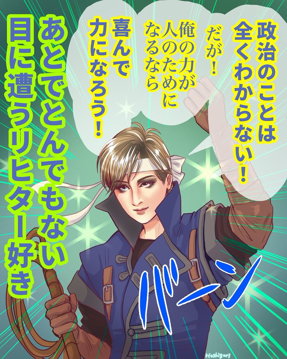 【花組 悪魔城ドラキュラ】聖乃あすか様ハチマキリヒター良き！リヒター、すぐついていっちゃダメだよオォ🥹