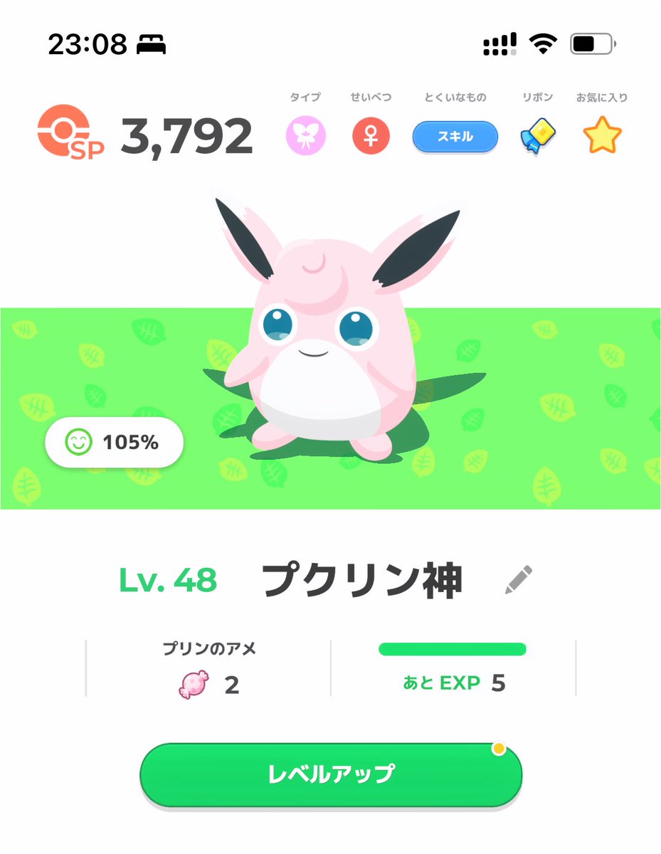 こんな時間にお昼寝なしで100パー越えのプクリンちゃん。
今日もお疲れ様でした。