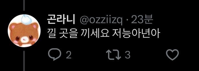 어떡해ㅜㅜ
찐따냄새 난다더니
본인한테 불리해 보이는거 죄다 지우기ㅜㅜ