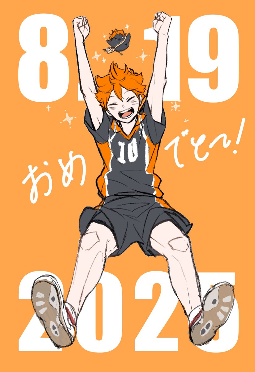819の日おめでとーーー！！！
ラフでごめんね！！！