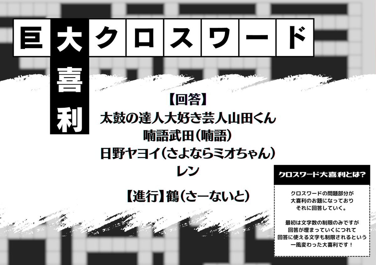 明日はこちらにお邪魔します。
12時からの大喜利ステージでMCを、
14時からのお笑いステージではピンネタをやらせていただきます。

特大フェスの一部を担わせていただけることに感謝し、全力でやらせていただきます。

良ければ是非！！