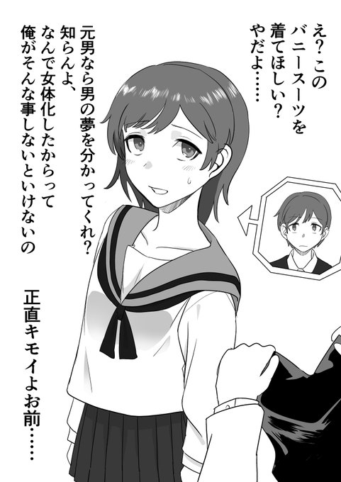 pixivFANBOXで「TSっ娘に憑依して…」を公開しました!遅くなりましたが先週分の更新です!よろしくお願いします! 
https://t.co/cp4fGJXD4u 