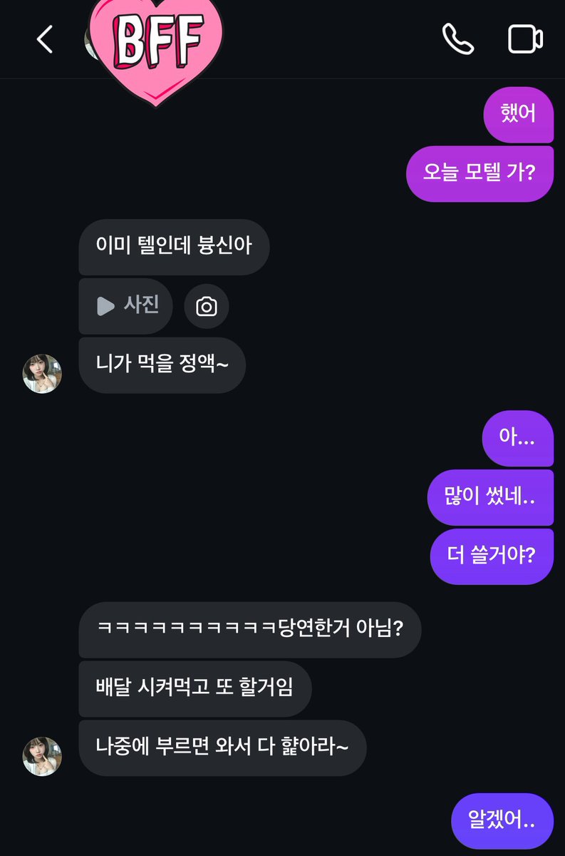 전여친한테 상납…
#상납 #상납호구 #핀돔 #인간atm #네토