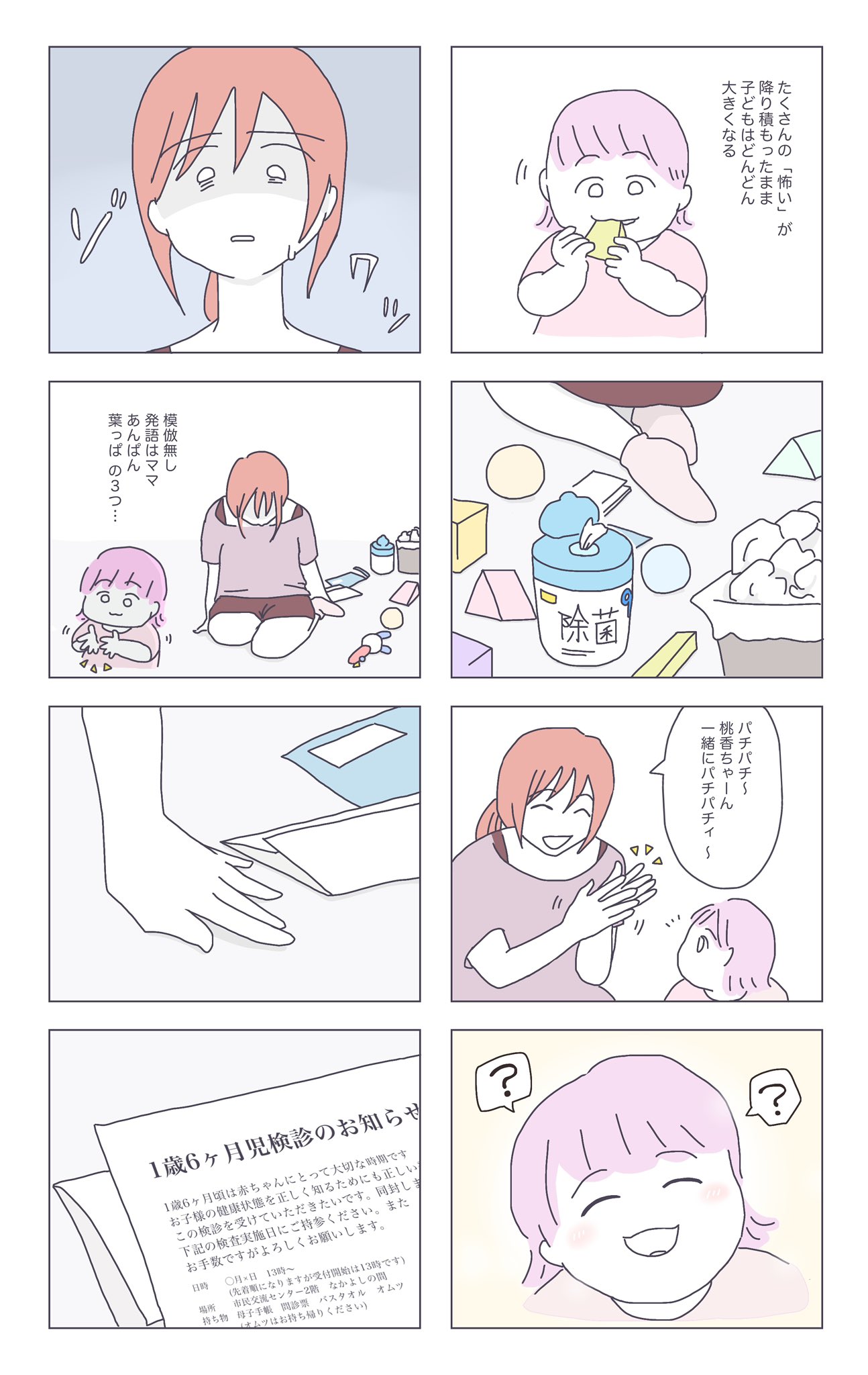 立ち行かないわたしたちシリーズ シリーズ立ち行かないわたしたち (@semi_comicessay) / X