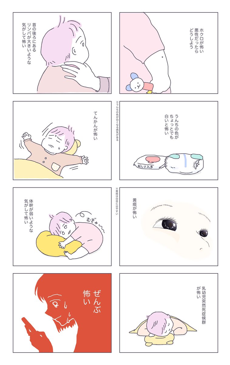 KJTOY's tweet image. 育児中ですが、私の持病は強迫性障害です(1/4)

 #シリーズ立ち行かないわたしたち新人賞３
#強迫性障害　#OCD