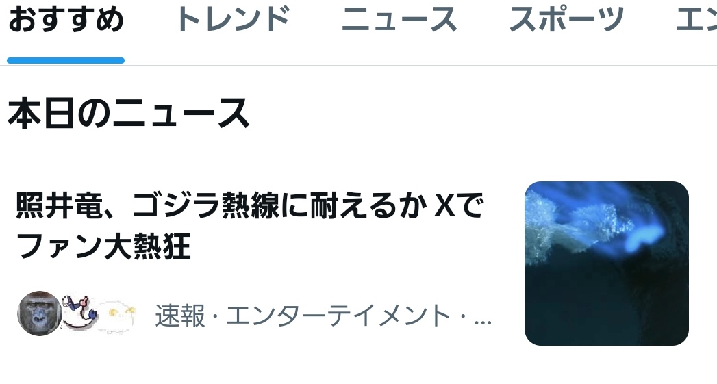 なにこれ