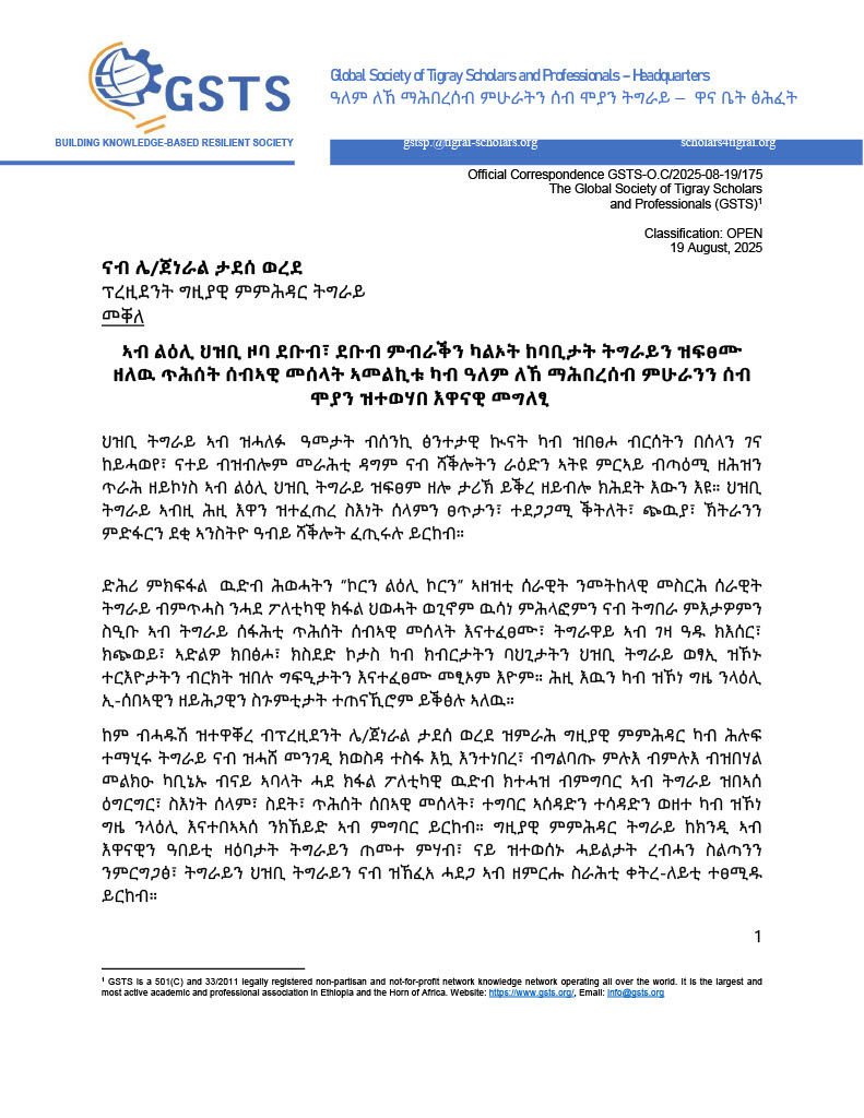 Global Society of Tigray Scholars & Professionals tweet media