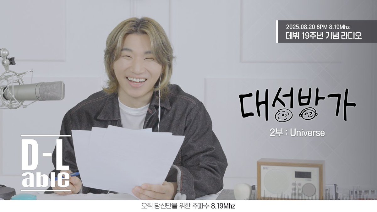 [#대성방가] 2부: Universe | D's RaDio

🔗 youtu.be/DIWMwZRDXek 

#대성 #DAESUNG #DLITE
#대성방가 #DsRaDio #Universe