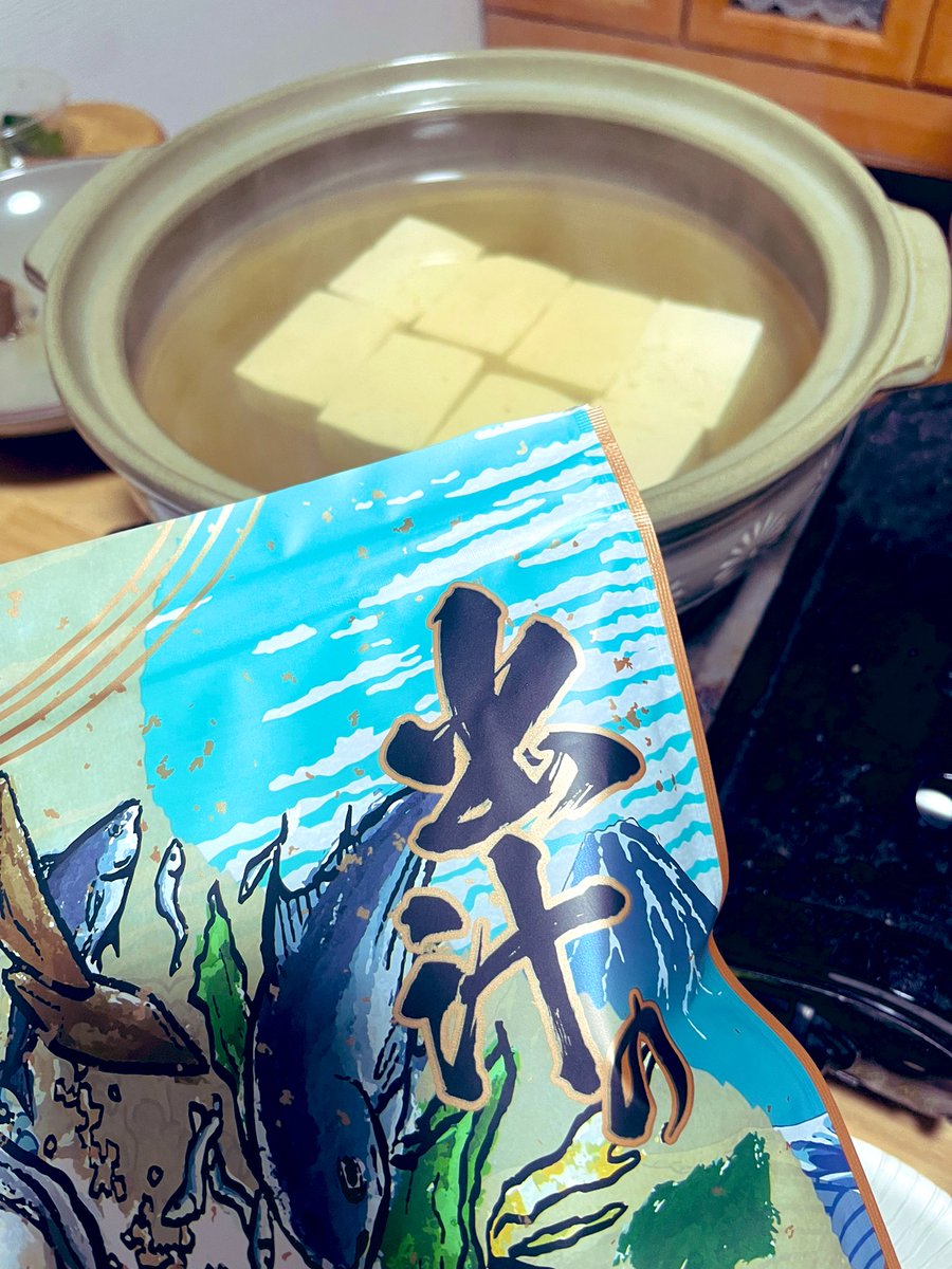 anmitsu_mitsu's tweet photo. @Kneko__ さっそく今日手に入れた出汁の地図で湯豆腐しました！最高でした❣️
「みまむれくっくさん〜」と今日会うのを楽しみにしていた娘は、眠かったのかと思いきや体調が悪かったみたいで帰ってからダウンしてしまいました…🤒
クックさんもどうかお疲れが出ませんように🙏
次の機会も楽しみにしています✨ https://t.co/qxeRunHSSW