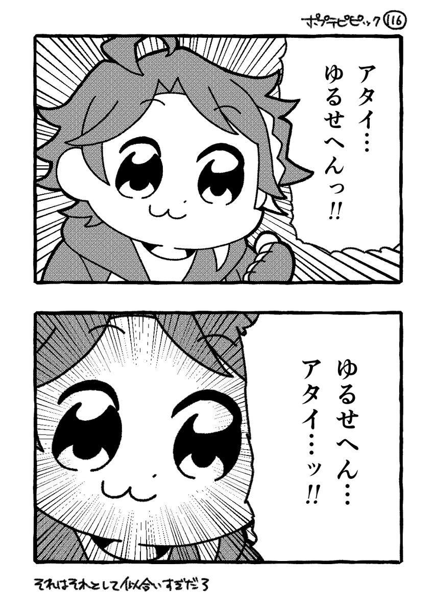 なぜ急にポプテピが出てきたのかと言ったら「アタイゆるせへん」の元ネタだからなのですが元ネタ準拠でなくキレ顔で描いたため若干ややこしくなってしまったので元のパロも念のため置いておきますという絵です 