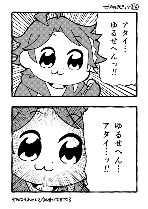 なぜ急にポプテピが出てきたのかと言ったら「アタイゆるせへん」の元ネタだからなのですが元ネタ準拠でなくキレ顔で描いたため若干ややこしくなってしまったので元のパロも念のため置いておきますという絵です 