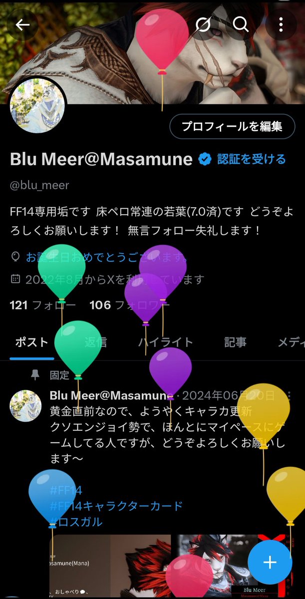 blu_meer's tweet photo. DMやDiscordなりでお祝い下さった方ありがとうございました！
環境整ったらまたff復帰したいな… https://t.co/adir1wgliD