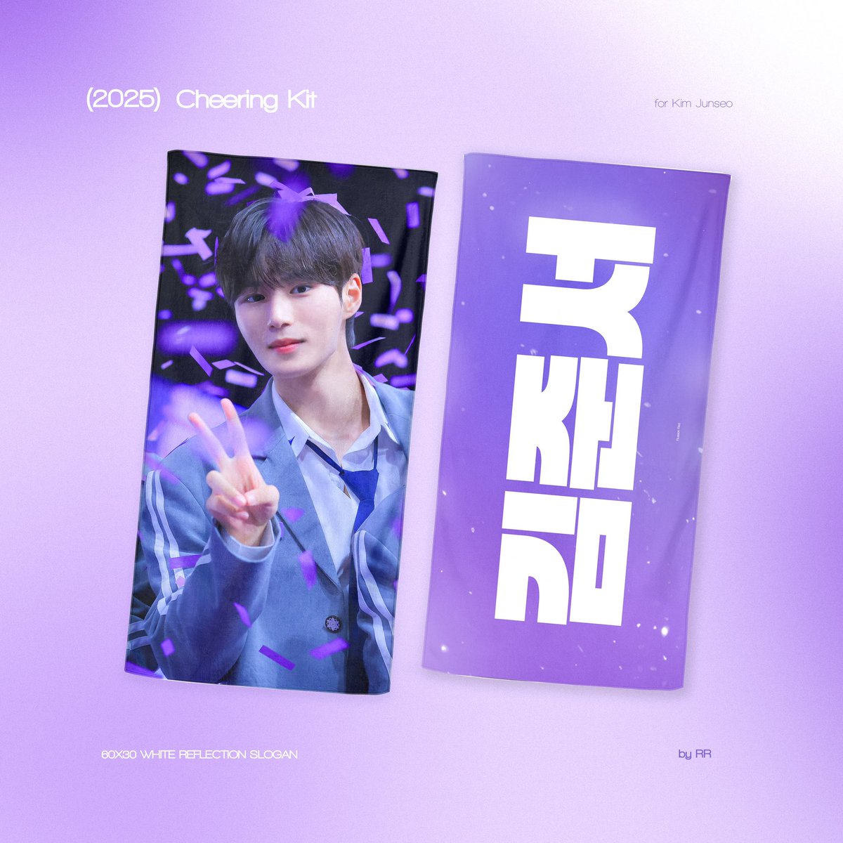 (2025) Cheering kit for Junseo

♥︎ forms.gle/jQb96F5gRVbmu8…

현장수령: 3차 경연 현장

G.O → DM
RT 추첨 두 분께 슬로건을 드립니다

#김준서 #KIMJUNSEO
#BOYS2PLANET #보이즈2플래닛