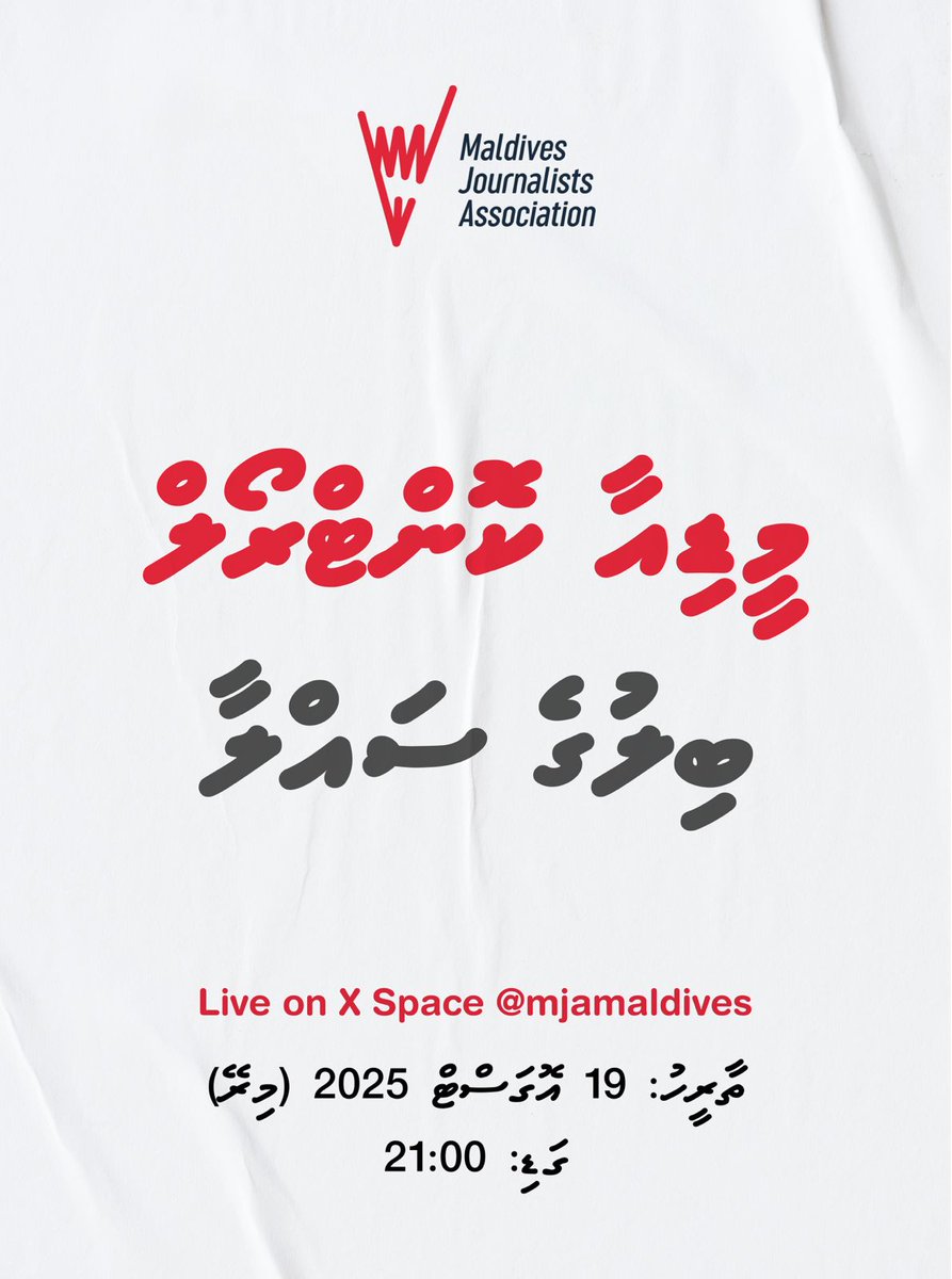 We will be hosting a X Space to talk about the new media control bill.

Stay tuned!

#CTRLehNukureveyne #CTRLbillBeyrukurey