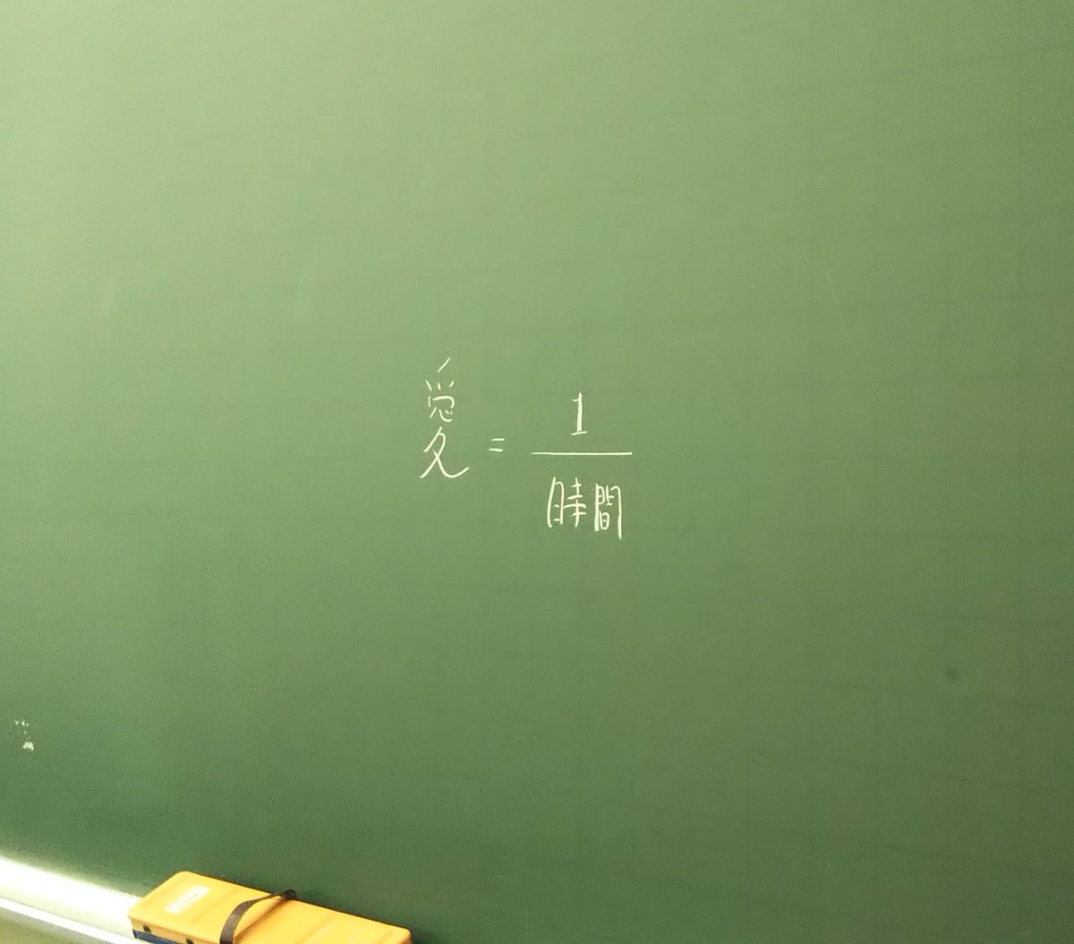 Repulse_Saneyuk's tweet photo. 高校時代に物理教師が書き残していった迫真の式を見ながら過ごす夜はいい夜だ https://t.co/bScM2TVRXz