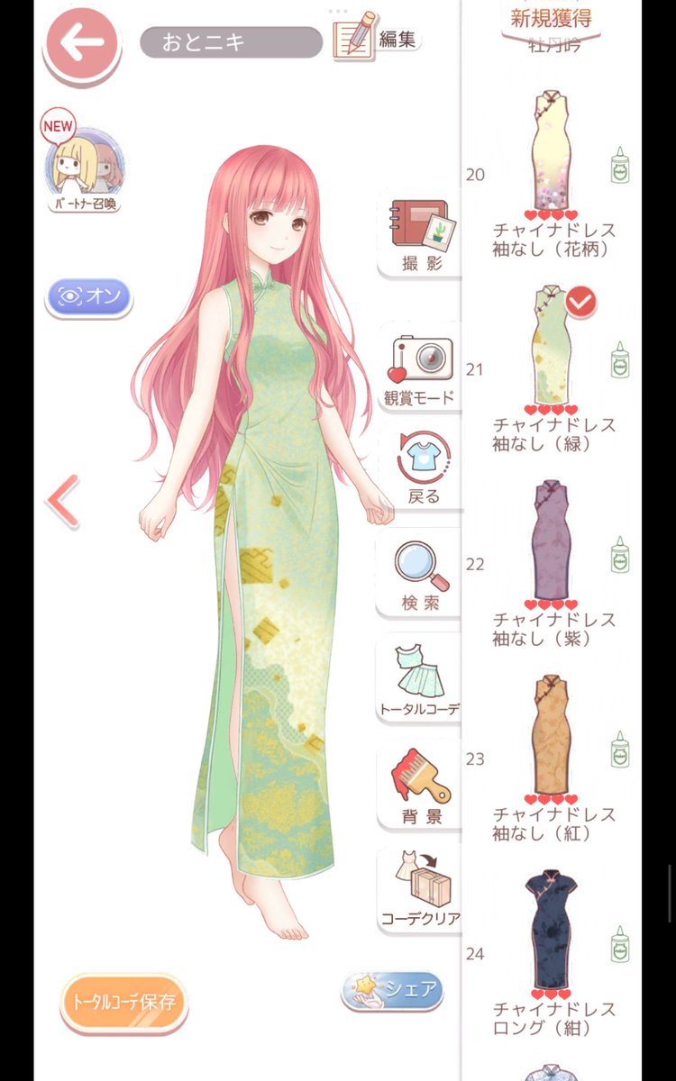 goha_nikki's tweet photo. 「夢の潮汐 幻海の旅」攻略
①薔薇乙女　1万点以内
②蔷薇乙女　1万点以内
③チャイナドレス袖なし緑（ドレスのみ）　5千点以内
④可愛いお針子　1万点以内
⑤蔷薇乙女　1万5千点以内
❗スキル使わない
⚠️S、A、B、Cなら共鳴できる
⚠️後半スコアが確定する前に退出→回数消費されない
#ミラクルニキ
↓ https://t.co/f3EsrW1ywo