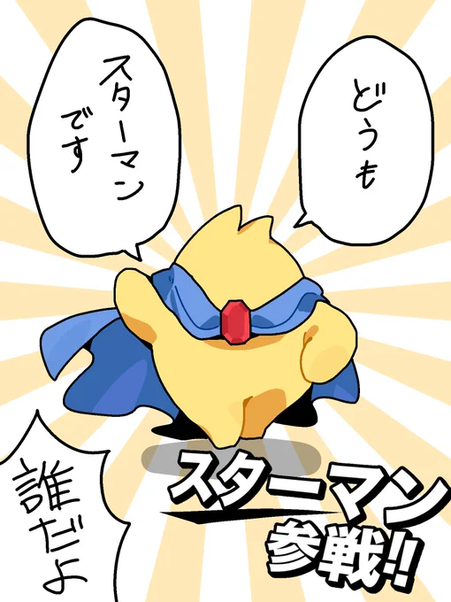 あれは 誰だ 誰だ 誰だ
あれは 