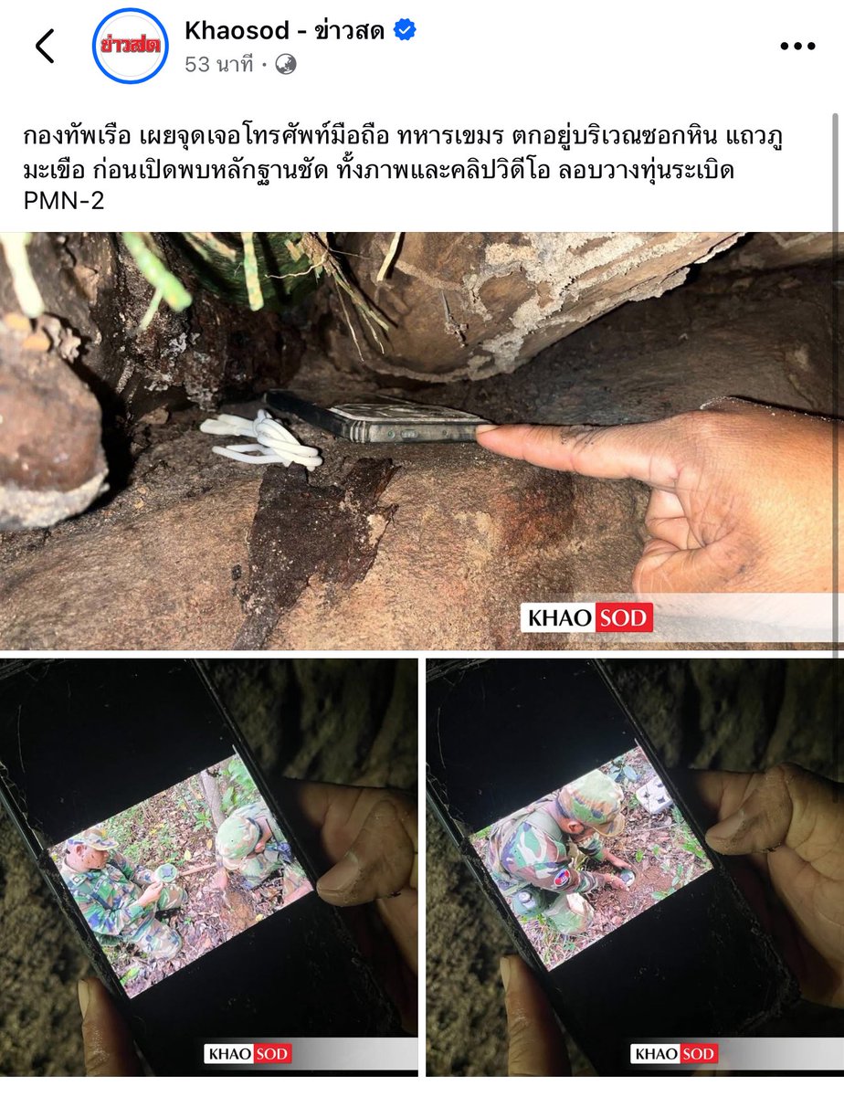 IngshinF36874's tweet photo. ครั้งนี้หลักฐานชัดมาก แชร์ไปให้ประชาคมโลกต้องรับรู้ กับการกระทำที่ไร้มนุษยธรรมของกัมพูชา
 #TruthFromThailand https://t.co/C9Ll2cUgXi