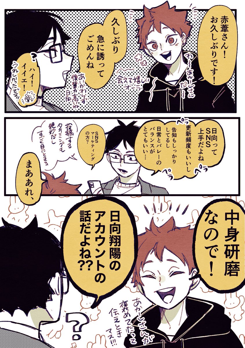 819の日おめでとー!!
お気に入りをのせます🐦‍⬛ 