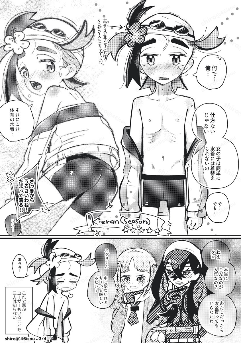姉弟実装ありがとう❤️💜次は水着待ってます!!!の漫画(姉弟+タロちゃん/4ページ) 