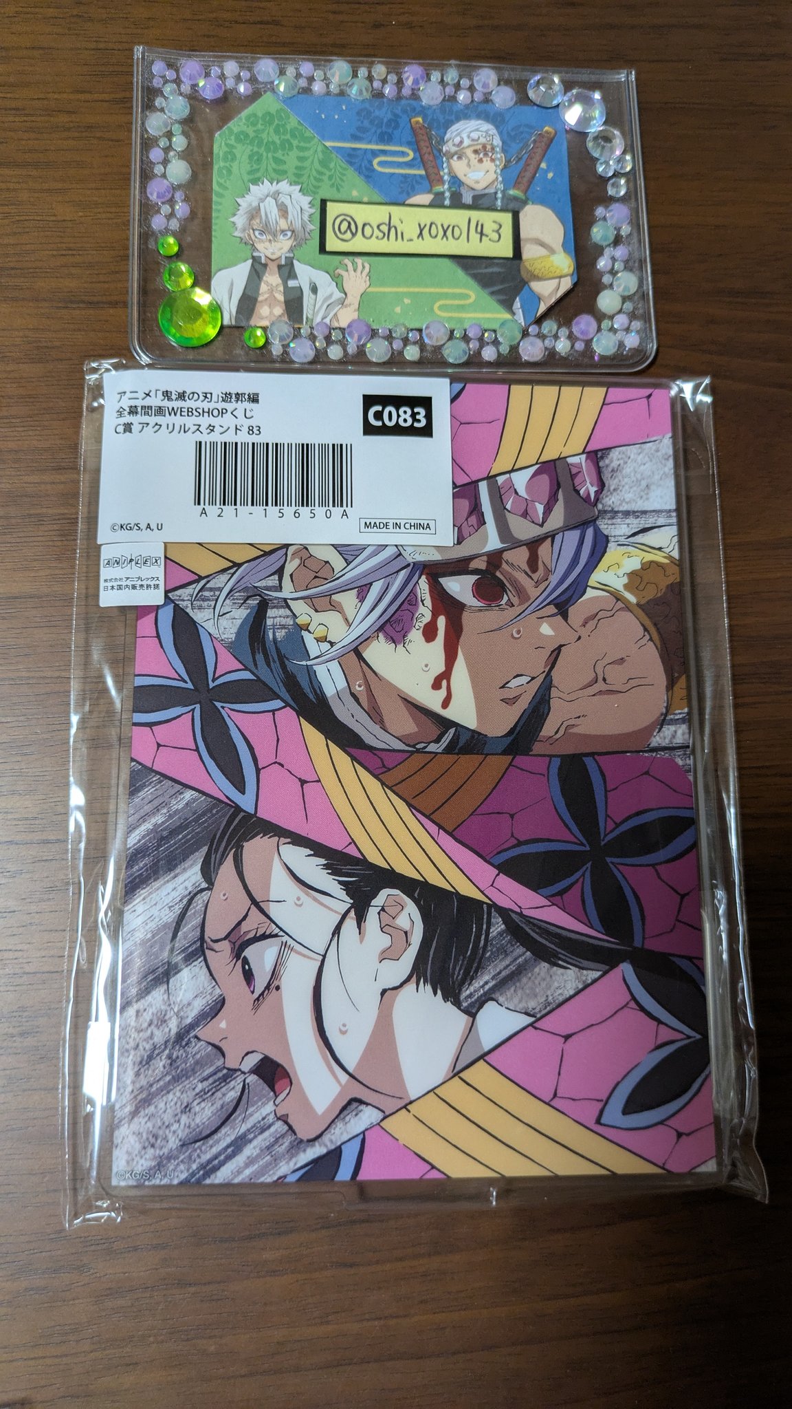 幕間くじ　宇髄　A賞 幕間画くじ 宇髄 A賞