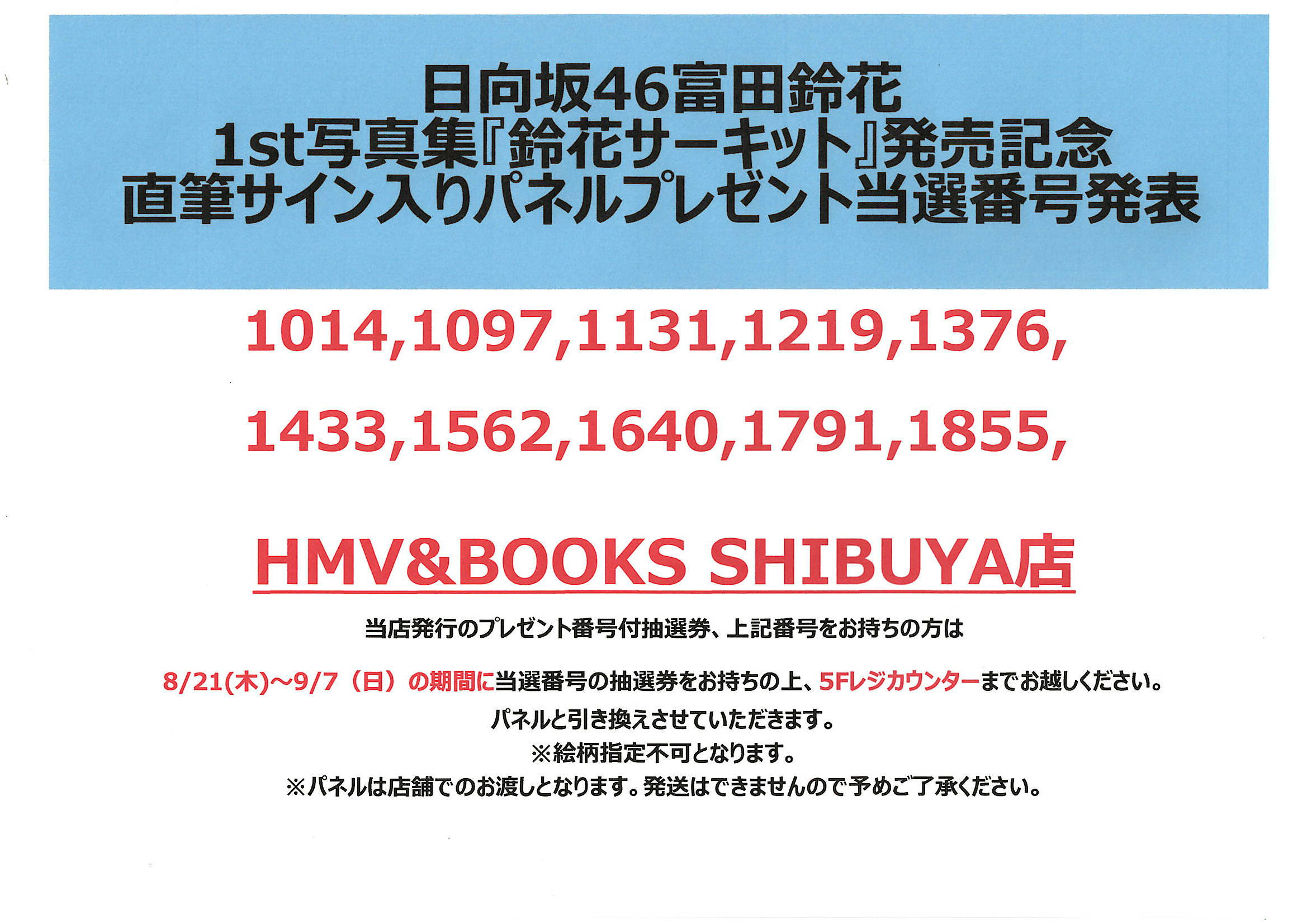 HMV&BOOKS SHIBUYA on X: 